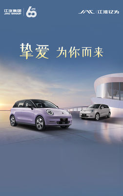 Mobil listrik murni 2024 JAC Yttrium 3 air love edition 330km range ev mobil 60kw/82ps motor power dengan 150